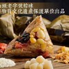 吉祥八宝双拼粽235g 商品缩略图0