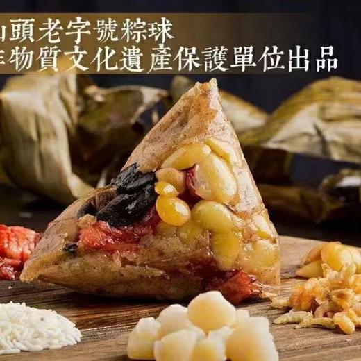 吉祥八宝双拼粽235g 商品图0