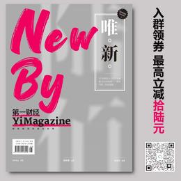 《第一财经》YiMagazine 2024年第5期
