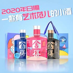 【2020年艺术礼盒】沱牌舍得 浓香型白酒 52度 送礼自饮 毕加索100mL*3瓶 礼盒装