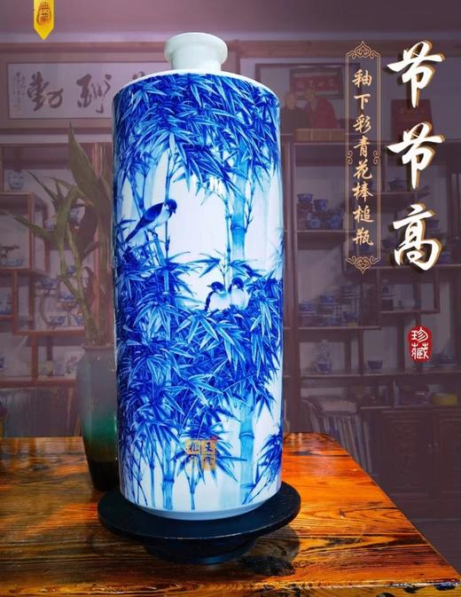 釉下彩青花＜节节高＞棒槌瓶 商品图0