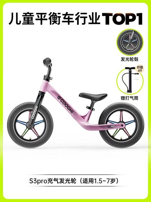 酷骑S3 Pro平衡车发光款充气轮 商品图2