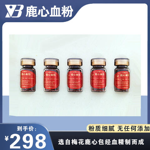 鹿心血粉 1g*5瓶/盒 商品图3