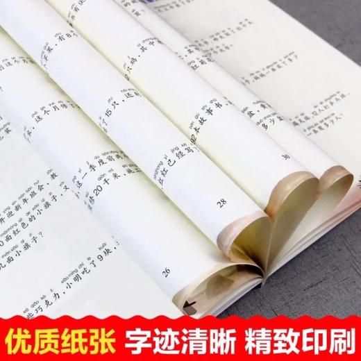 小学生一年级下册口算题卡10000道/数学同步练习/应用题 商品图11