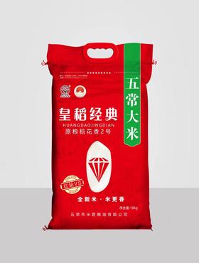 10kg原粮稻花香2号红钻