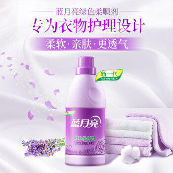 蓝月亮衣物护理液柔顺剂薰衣草500g瓶 持久留香防静电 真丝适用洗衣搭档 商品图1