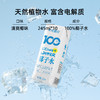 【632优选】可可满分 椰子水245ml*10瓶 -SH1033 商品缩略图2