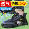 【绝缘】夏季透气黑色防砸防刺劳保鞋电工鞋功能鞋绝缘10KV 商品缩略图6