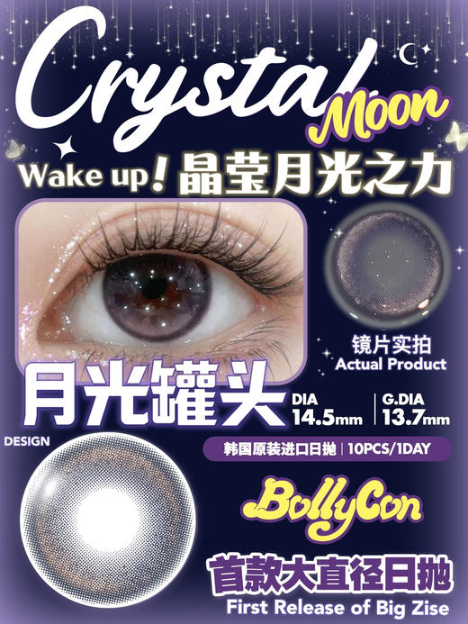 【Bollycon日抛】套餐活动丨168/2盒 308/4盒 428/6盒（日抛/一盒10片装） 商品图13