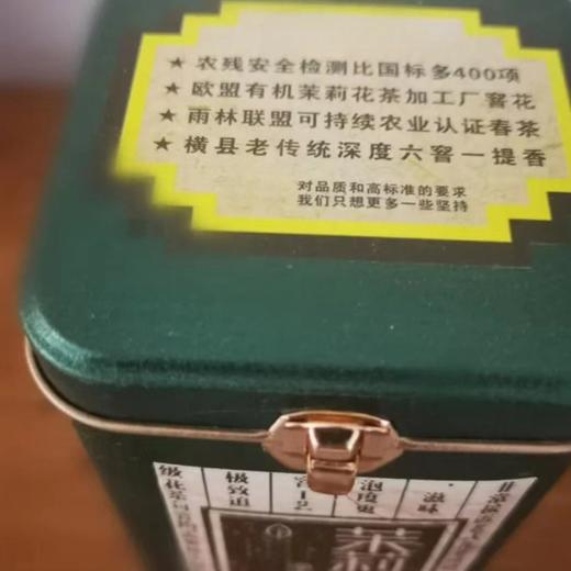 推荐「自营」手工珍品茉莉龙珠（六窨） 商品图3