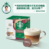 星巴克（Starbucks）胶囊咖啡卡布奇诺12颗 共120g 进口咖啡 花式 适用多趣酷思咖啡机 商品缩略图0
