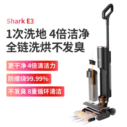 新品上市【家居】鲨客 Shark 吸尘器 SNC-E3 # 商品图1