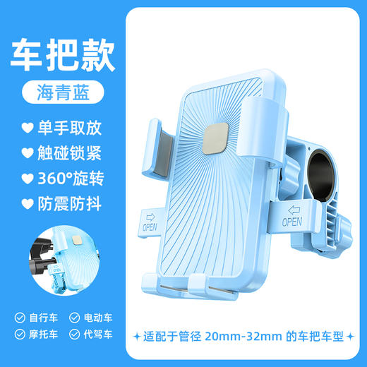 【电动车手机支架】电瓶车导航架 外卖车载防震 自行车摩托车手机机架 商品图6