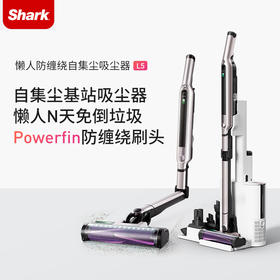 新品上市【家居】鲨客 Shark 吸尘器 SNC-L5 #