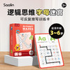 【莎林】 6分钟逻辑思维专注力训练迷宫七款合集 商品缩略图11
