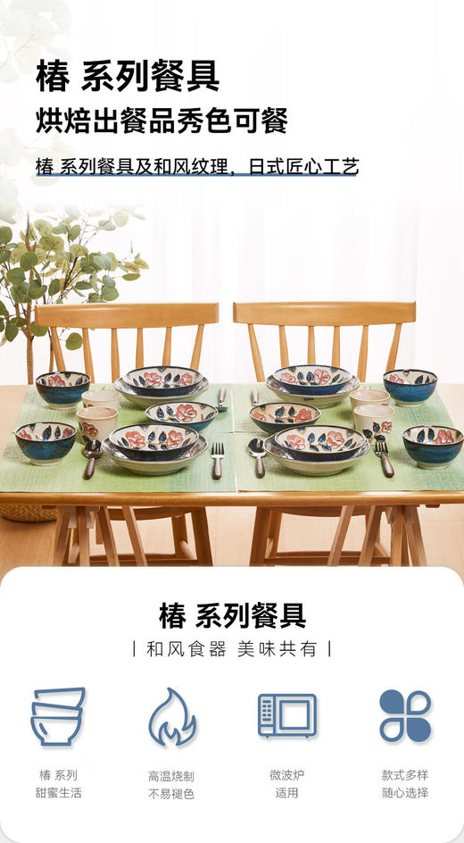 12cm饭碗 椿 商品图6