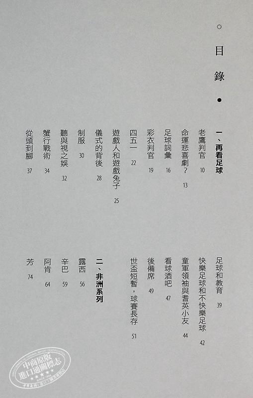 【中商原版】港岛吾爱 港台原版 西西 香港中华书局 商品图4