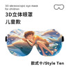 【新款儿童专用3D立体遮光眼罩】宝宝午睡 学生可爱睡眠护眼罩 防漏光 开学季 商品缩略图12