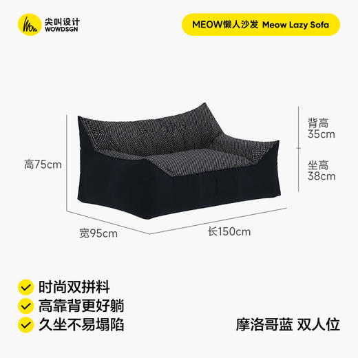 尖叫设计 Meow懒人沙发双人沙发小户型客厅设计师舒适阳台沙发 商品图7
