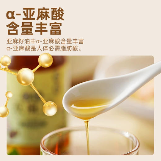 应物有机双麻油150ml 商品图6