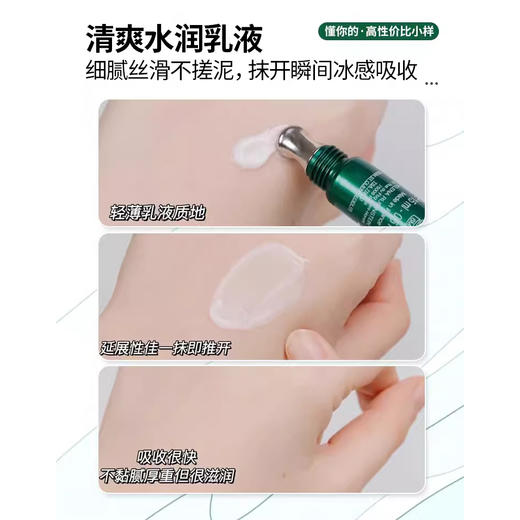 HR赫莲娜绿宝瓶小绿瓶眼霜 眼部精华乳 淡黑眼圈眼袋细纹 小样3ml 商品图3