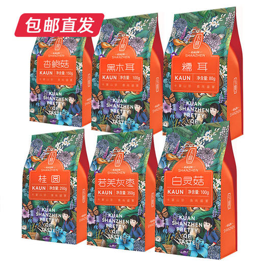 卡宴大山珍选山珍干货礼盒1030g【包邮直发】【BC】【ZB】 商品图1