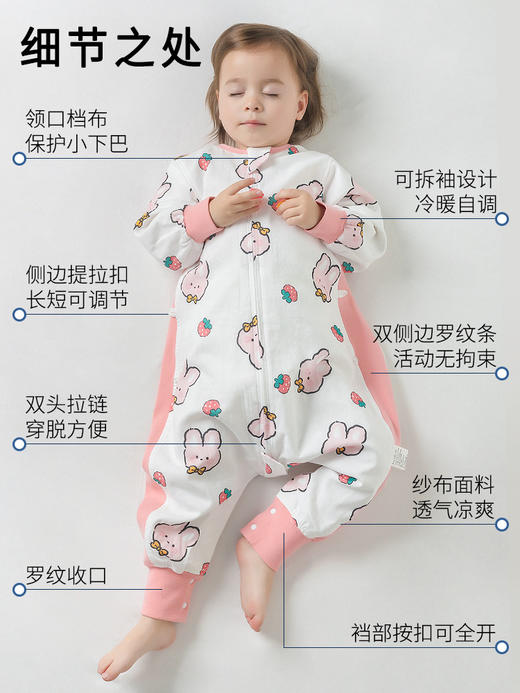 【会呼吸的天竹纱，舒适自由无拘束！】睡袋婴儿a类 春秋竹棉纱布 宝宝夏季分腿睡袋 幼儿园儿童空调房防踢睡袋- 商品图4
