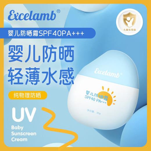 【国妆特字！儿童防晒全套装】防晒配套，防晒霜、防晒喷雾、防晒起点、儿童积雪草补水喷雾，防晒霜婴幼儿防晒乳宝宝正品40＋50倍+++ 隔离防嗮霜 商品图2