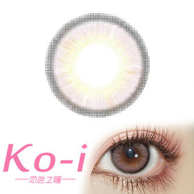 AnSerua安视彩 粉荔气泡 年抛直径14.0mm日常美瞳 粉棕色