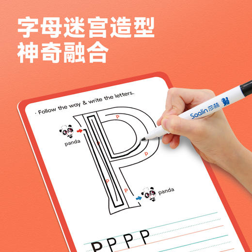 【莎林】 6分钟逻辑思维专注力训练迷宫七款合集 商品图14