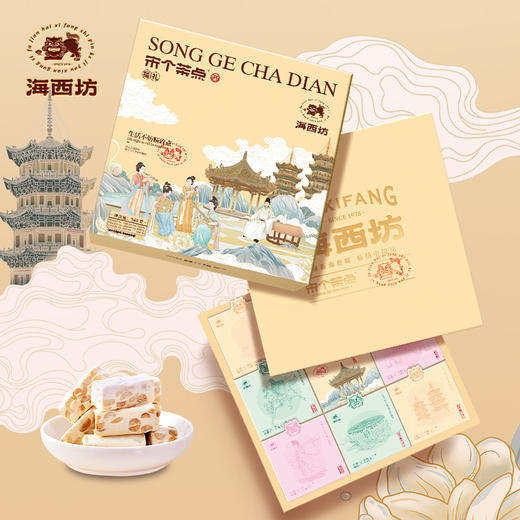海西坊宋个茶点福礼940克 商品图0