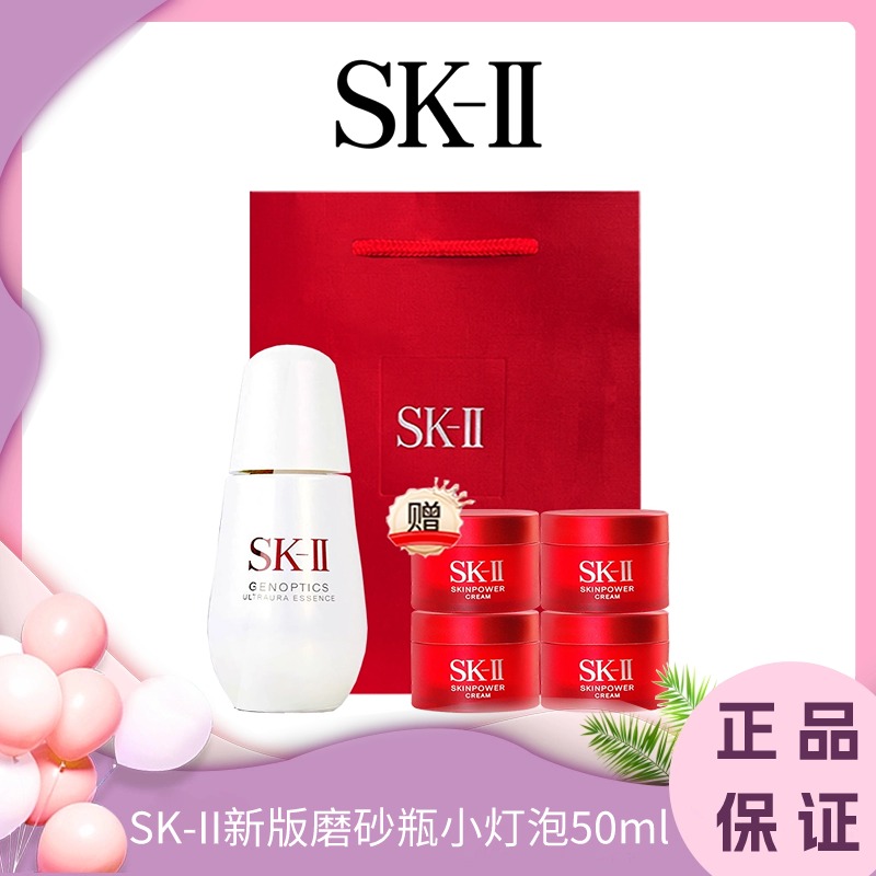 【SK-II新版】小灯泡美白精华50ml，再送大红瓶滋润面霜15g*4盒！