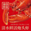 【湖面贵族佑晨光】清水炮头虾598型750g 商品缩略图3