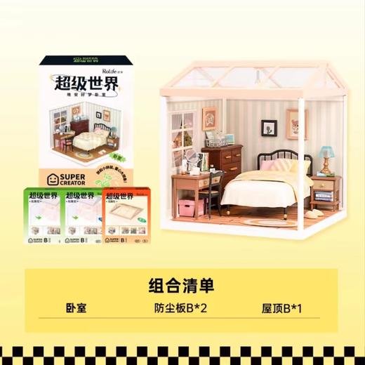 晚安好梦-卧室DW009 商品图0