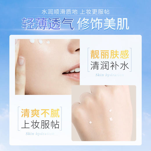 【素颜护航，防护零负担】韩伦美羽素颜隔离防晒霜，高倍防晒SPF50，小V瓶。防晒、防水、防紫外线。说走就走的旅行，不再担心晒黑晒伤！ 商品图1