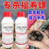 正品42%杀螺胺乙醇胺盐福寿螺专用灭螺杀螺水稻田沟渠强力杀虫剂 商品缩略图3