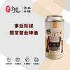 事业阶梯照常营业啤酒 商品缩略图0