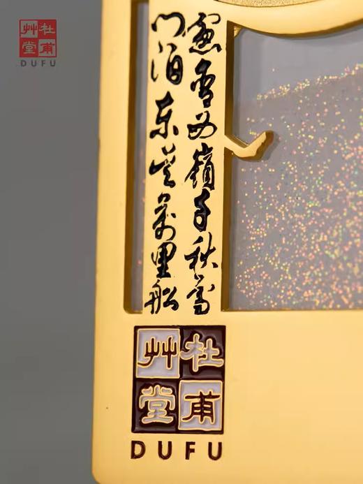 杜甫草堂冰箱贴金属磁贴立体流沙创意摆件精致礼盒博物馆文创礼品 商品图2