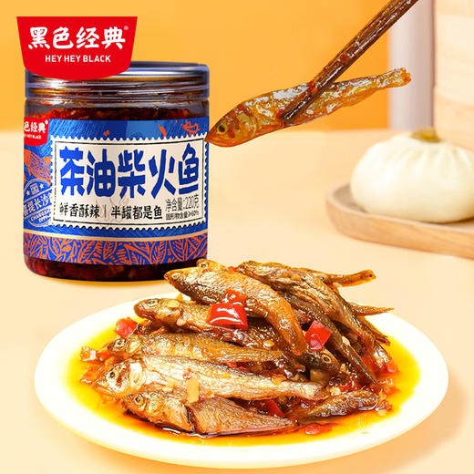 【辣酱伴手礼】茶油肉酱三宝套餐精致礼盒装（茶油鲜椒腊肉+茶油柴火鱼+茶油腊肉外婆菜）220g/瓶*3 商品图3