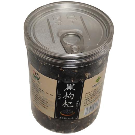云南高原原生态黑枸杞 200克/瓶 商品图1
