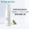 【 洁面泡泡 | 29.9任选2件】赫宝仙瑅 积雪草保湿清润洁面泡泡150ml 商品缩略图0