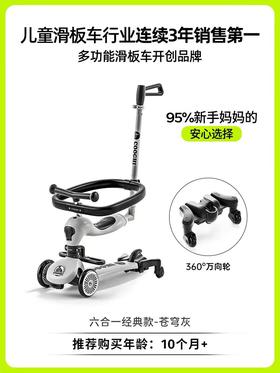 酷骑小绿车六合一
经典款（万向轮）