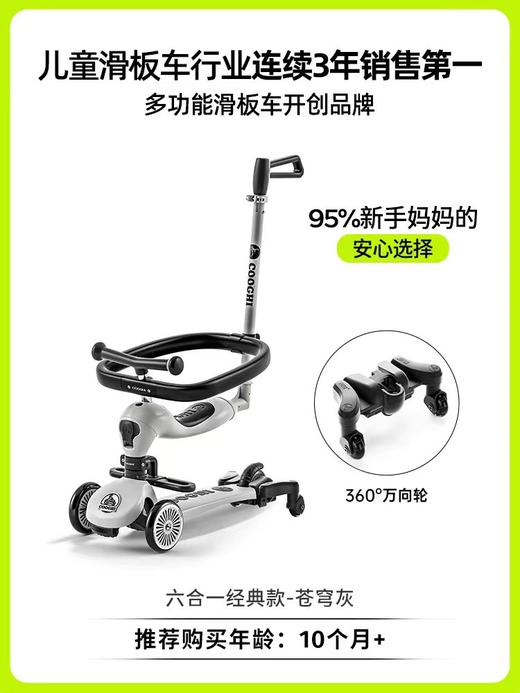 酷骑小绿车六合一
经典款（万向轮） 商品图0