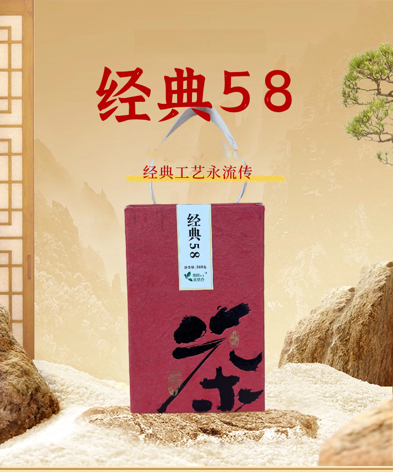 云南临沧普洱 红茶 经典58  360g/盒