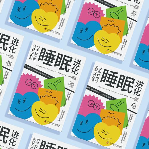 《睡眠进化》 商品图4