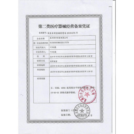 OLO玻尿酸0.01避孕套 超薄 倒刺狼牙大颗粒隐形001螺纹颗粒套套 超润滑安全套成人用品 猫舌倒刺10只 商品图5