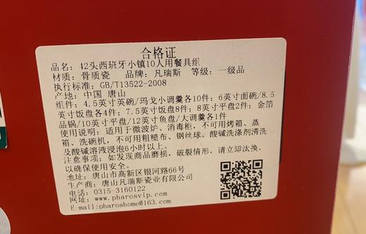 西班牙小镇10人用42头餐具 商品图2