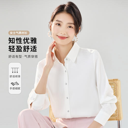 【简约优雅】罗蒙女士长袖衬衫商务通勤舒适百搭开衫衬衫女 商品图3