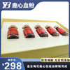 鹿心血粉 1g*5瓶/盒 商品缩略图2