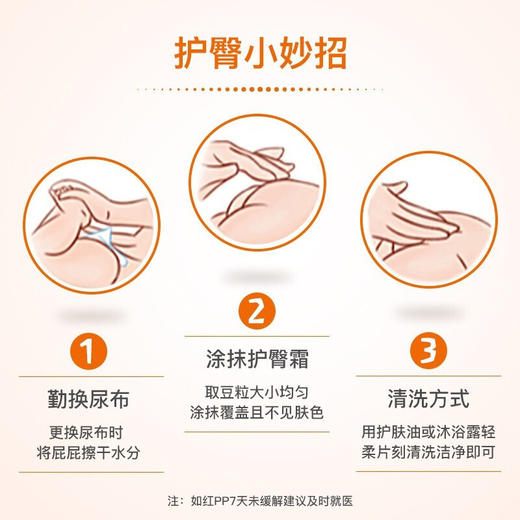 【香港直邮】德国进口维蕾德Weleda金盏花护臀膏婴儿护臀霜75ml 商品图3